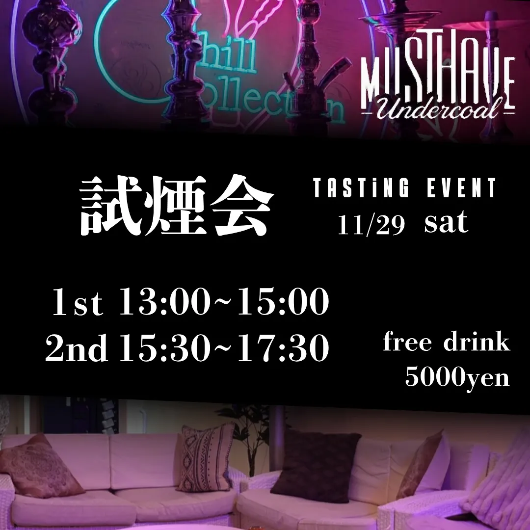🌀試煙会 EVENT🌀
