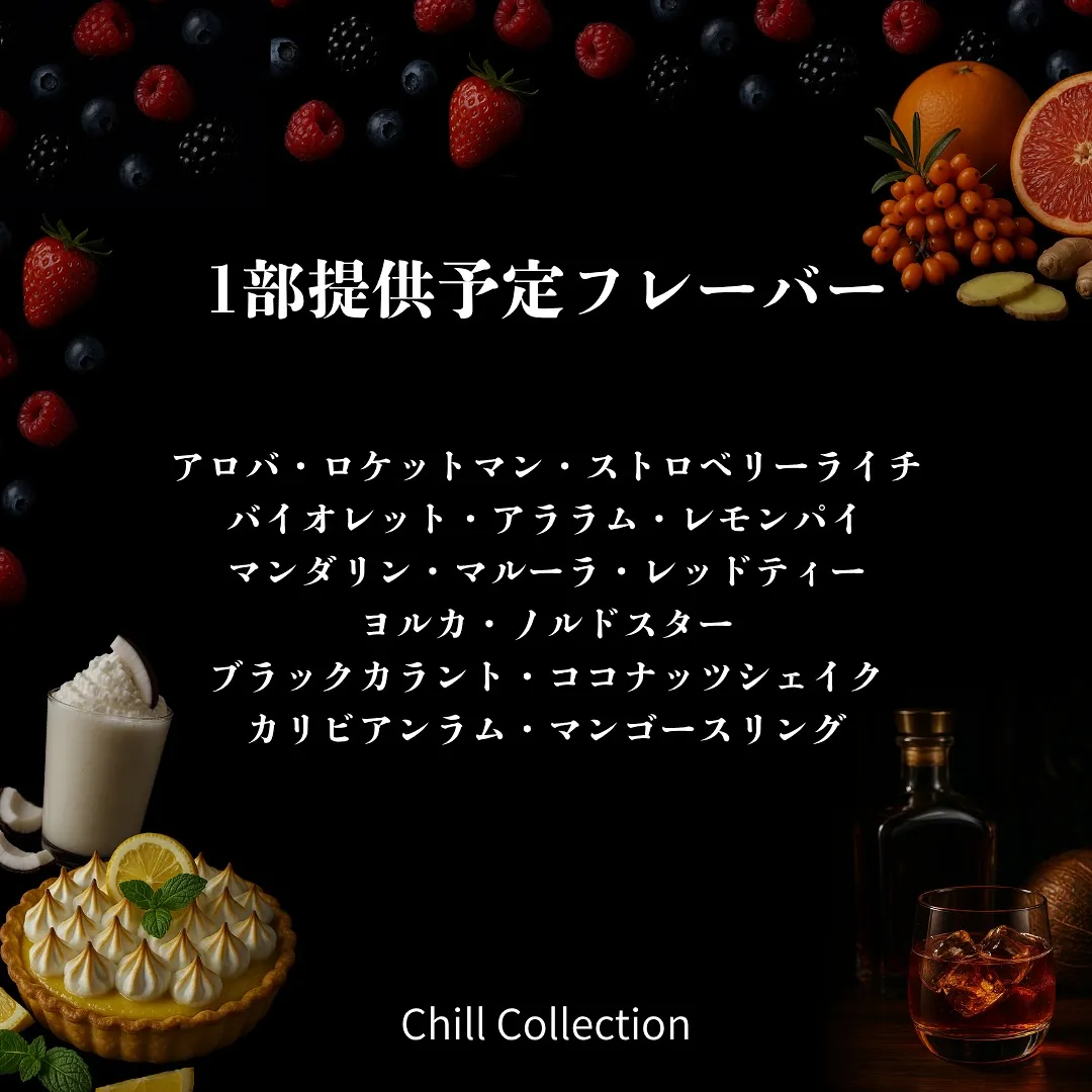 🌀試煙会 EVENT🌀