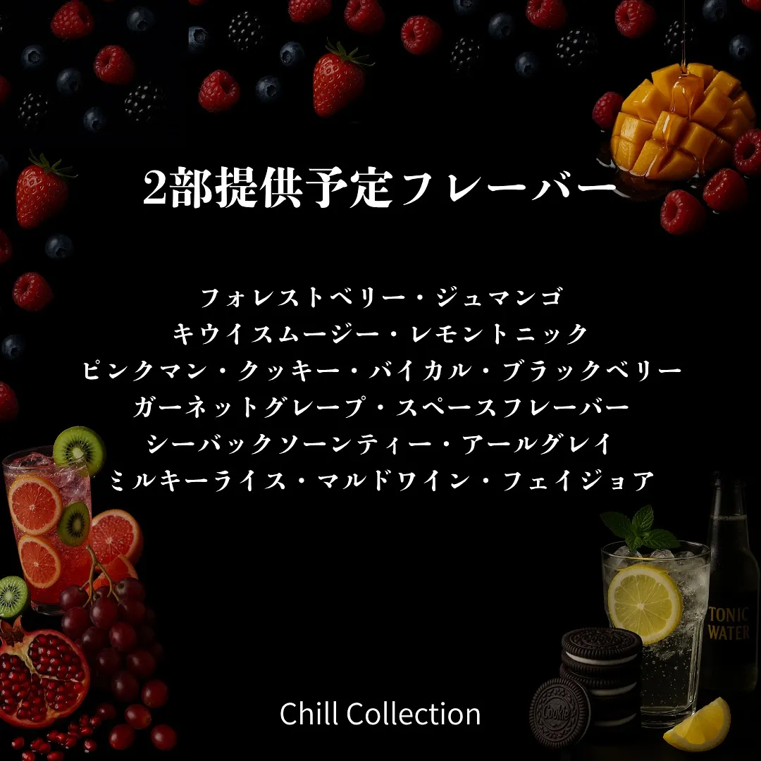 🌀試煙会 EVENT🌀