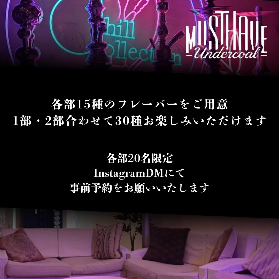 🌀試煙会 EVENT🌀